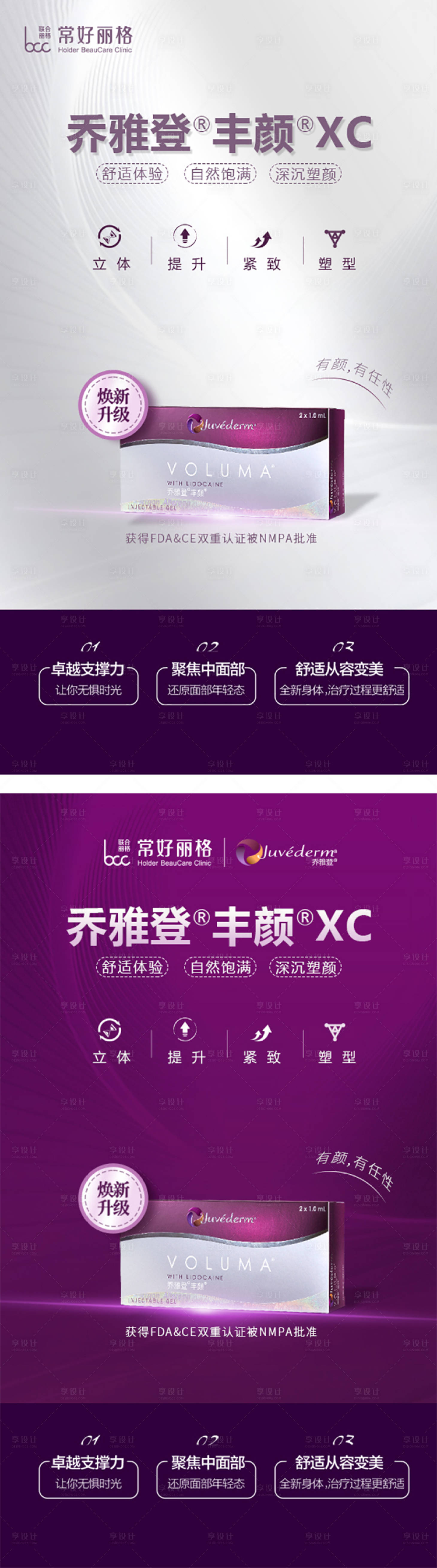 源文件下载【享设计】搜索编号：86920012906369173【乔雅登丰颜】