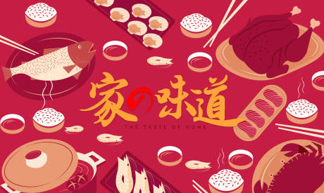 源文件下载【春节新年除夕团圆饭海报】编号：89270012945044033