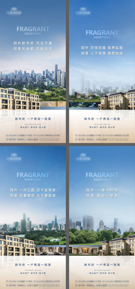 地产外部价值城市大气质感系列海报-源文件【享设计】