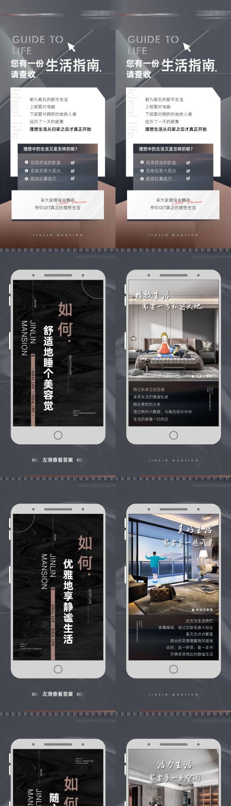 源文件下载【地产生活指南互动H5专题设计】编号：17200012983124178