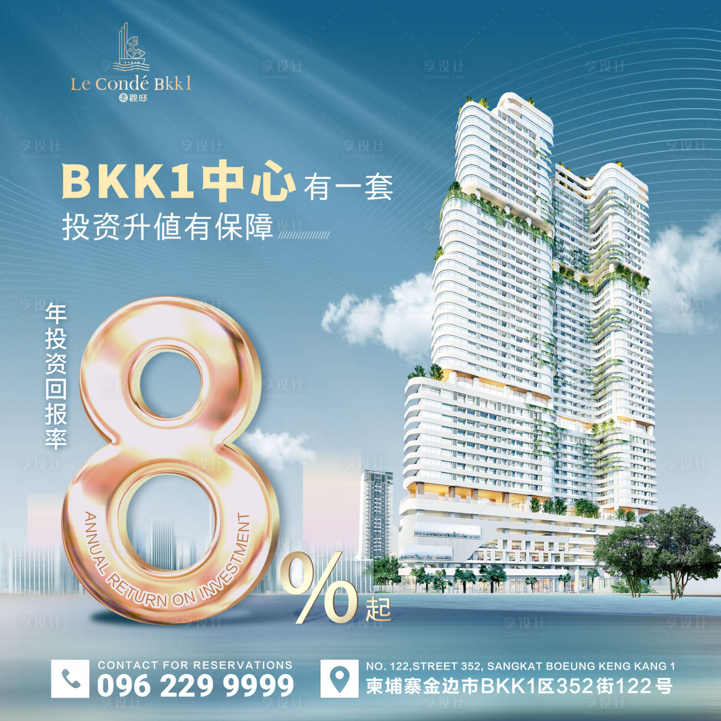 源文件下載【享設計】搜索編號：64690012962973710【商鋪收益價值海報】