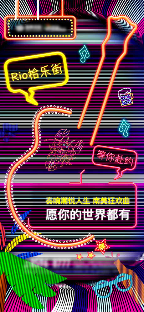 源文件下载【享设计】搜索编号：16900012995827958【商业音乐节活动主画面】