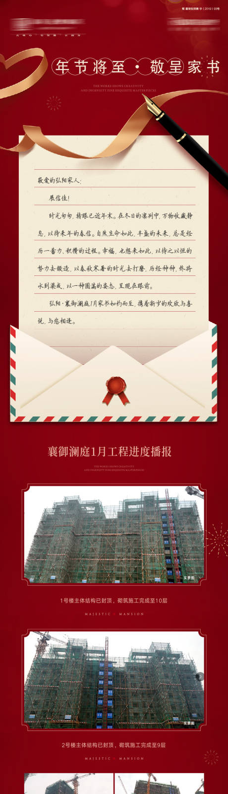 源文件下載【享設計】搜索編號：96760012583279166【地產長圖】