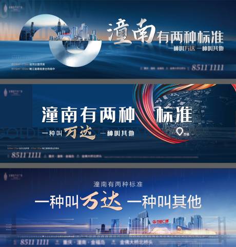 源文件下载【商业地产形象主画面】编号：25170012762055552