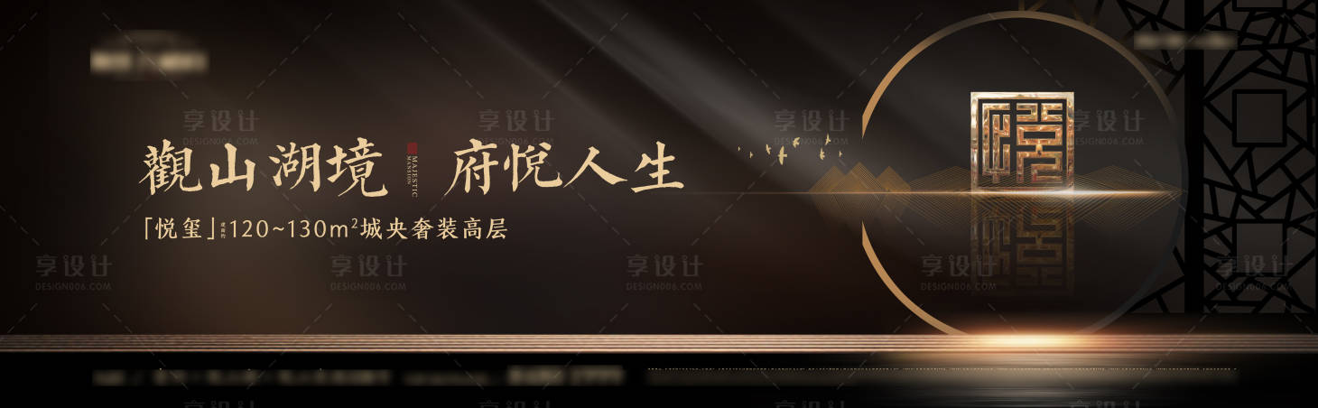 源文件下載【地產府院高層藍金海報展板】編號：97800012936703812