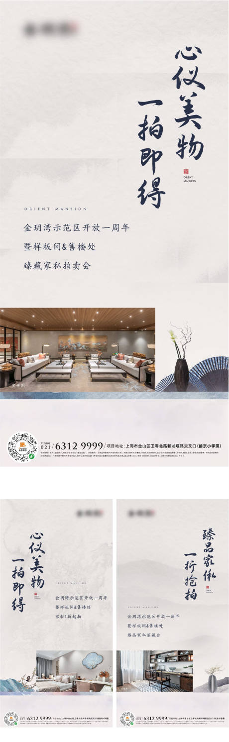 源文件下载【拍卖活动海报】编号：93100012788761869