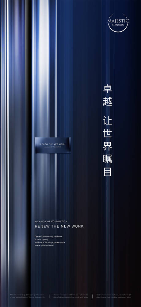 源文件下載【享設(shè)計(jì)】搜索編號(hào)：85910012547138509【案名發(fā)布地產(chǎn)廣告】