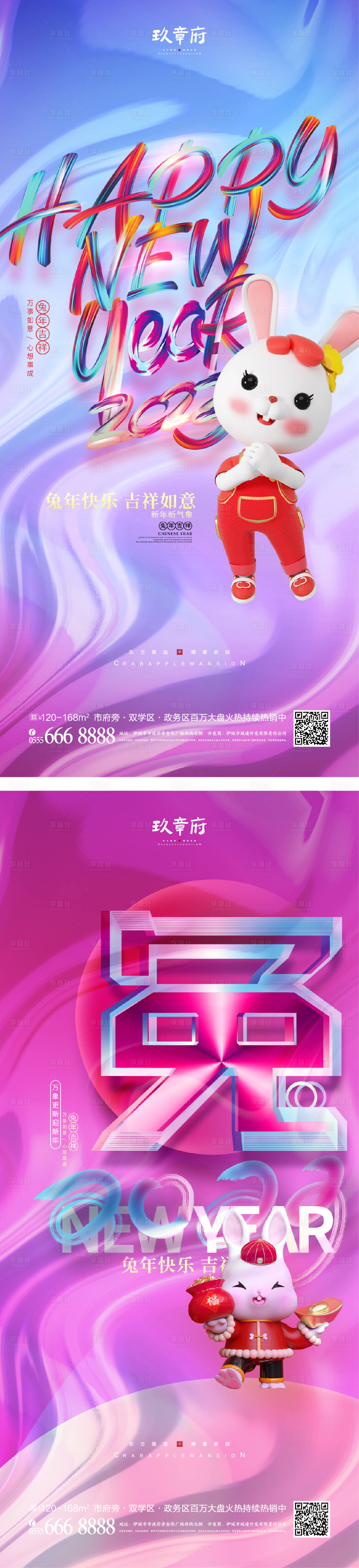 源文件下載【元旦兔年春節(jié)除夕海報(bào)】編號：47710012637285241