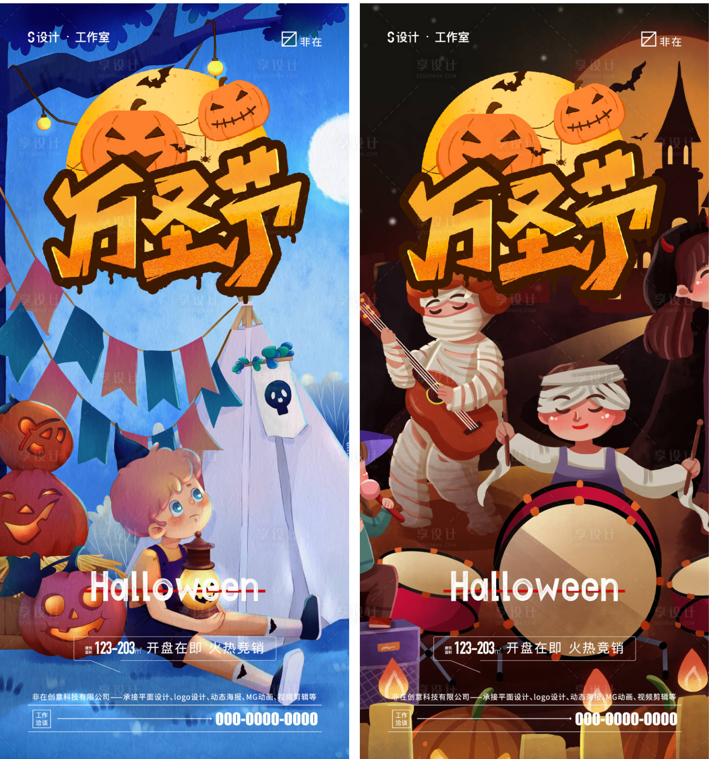 源文件下载【万圣节节日系列海报】编号：44110013001053546
