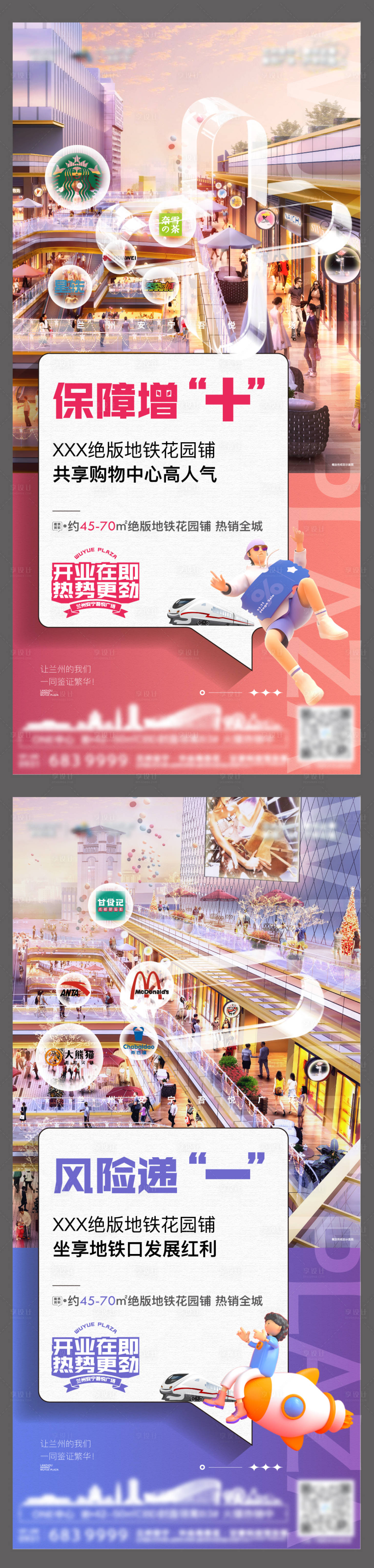 源文件下載【享設(shè)計(jì)】搜索編號(hào)：87310012807572658【地產(chǎn)商鋪飛機(jī)稿】