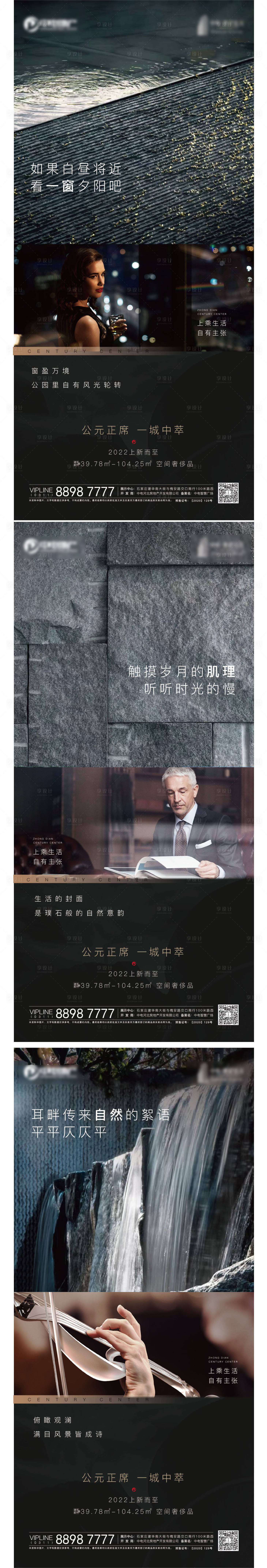 源文件下载【享设计】搜索编号：35020012510326787【地产品推系列海报】