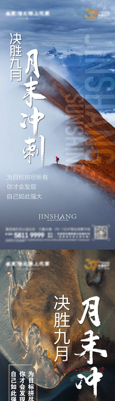 源文件下载【鸡血励志刷屏】编号：36140012793575692