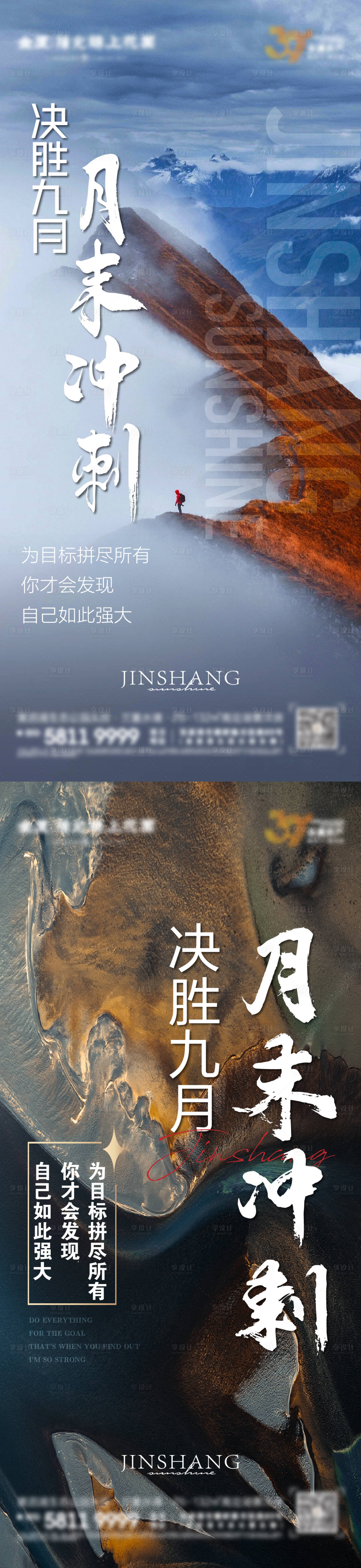 源文件下載【享設計】搜索編號：36140012793575692【雞血勵志刷屏】