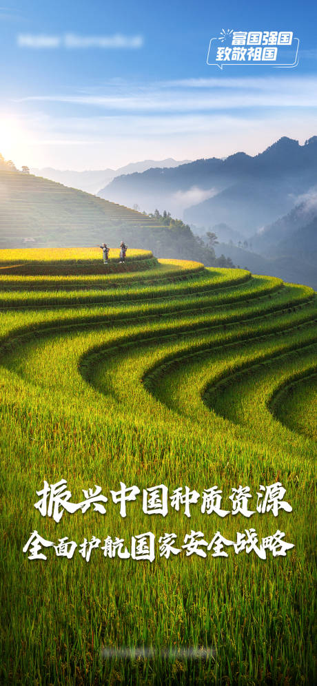 源文件下载【节气海报 】编号：74820012539239528