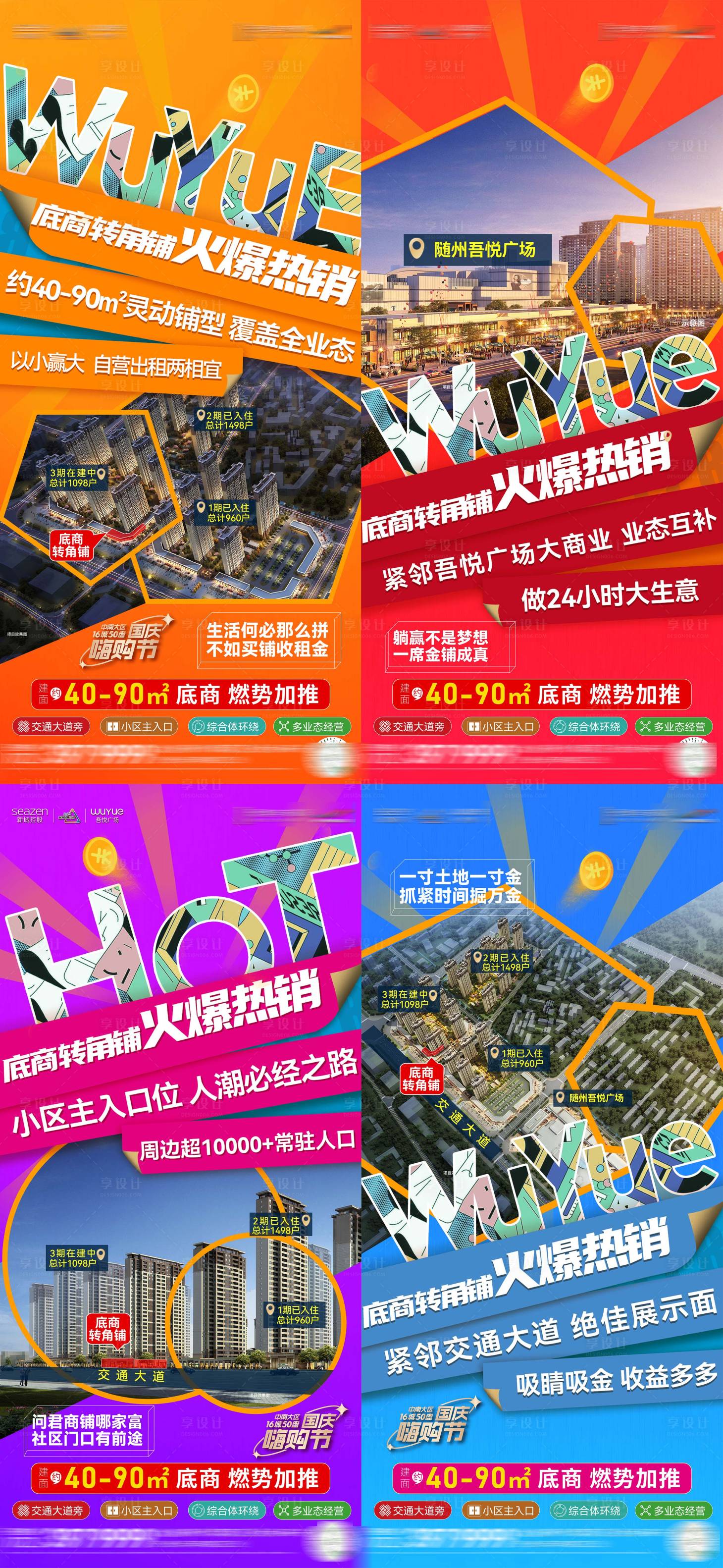 源文件下载【享设计】搜索编号：27400012725111146【商铺系列】