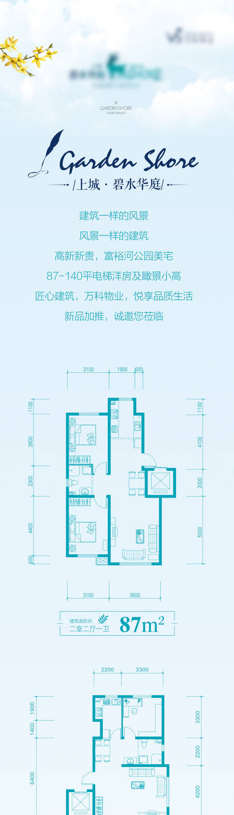 源文件下载【地产价值点户型园林手绘长图海报】编号：20221018103803429