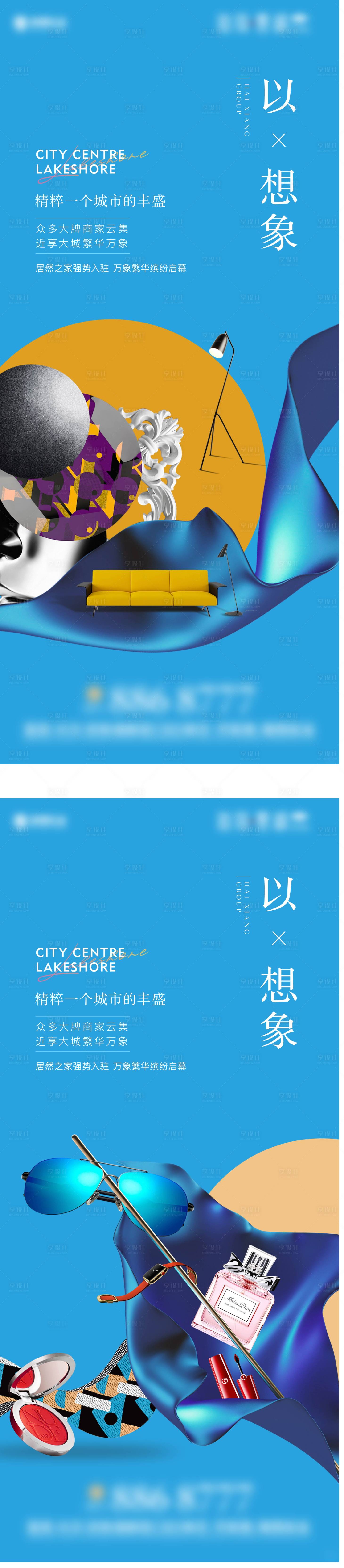 源文件下載【享設計】搜索編號：11780012595664708【商家系列刷屏】