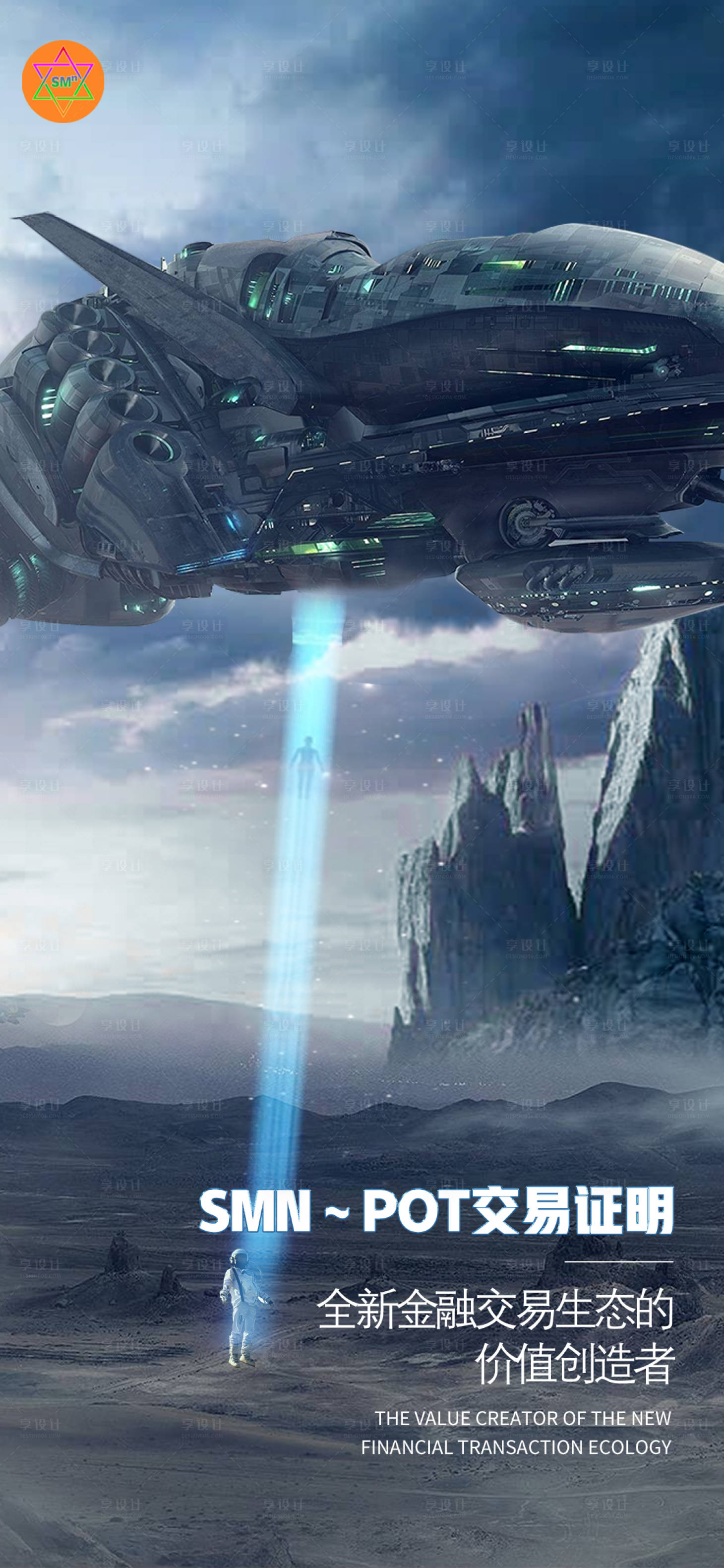 源文件下载【享设计】搜索编号：94730012656811075【金融海报】