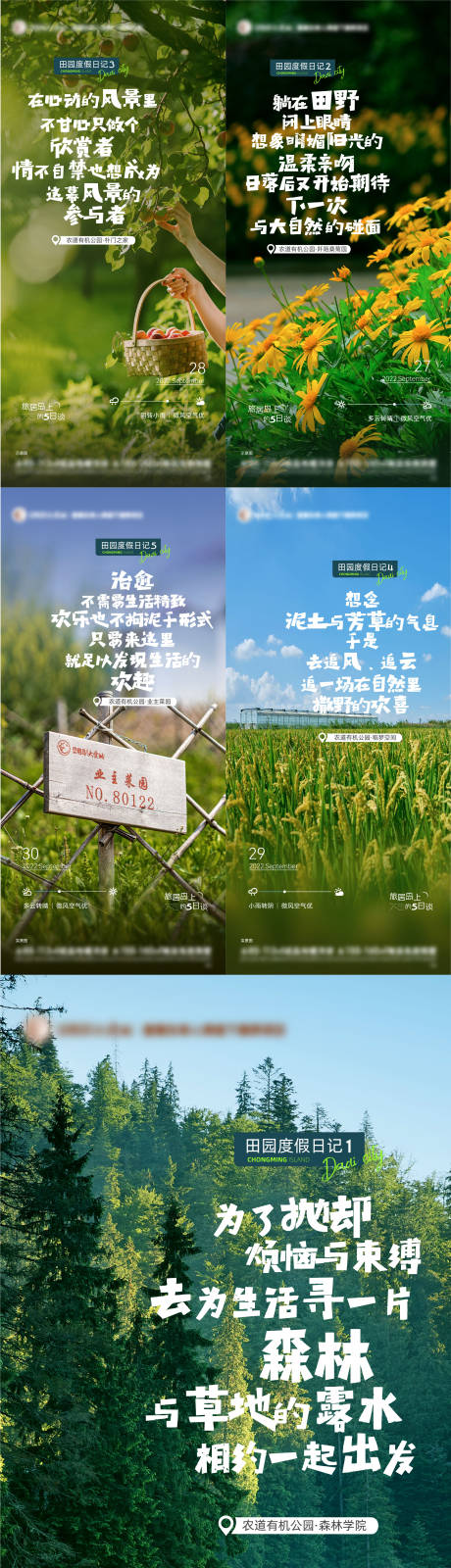 源文件下载【地产生态文旅价值点系列海报】编号：65710012934219359