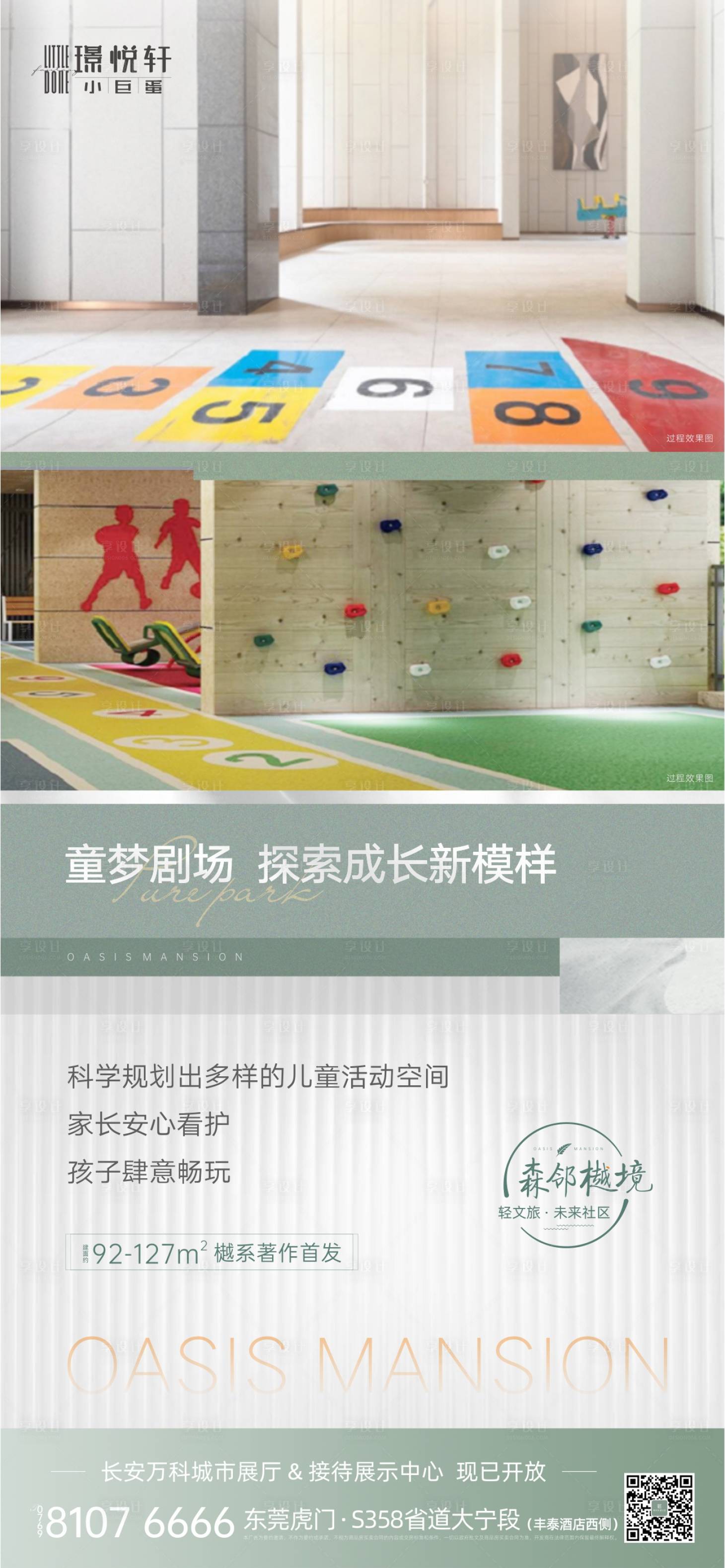 源文件下載【享設(shè)計】搜索編號：50190012638215999【微信價值海報】