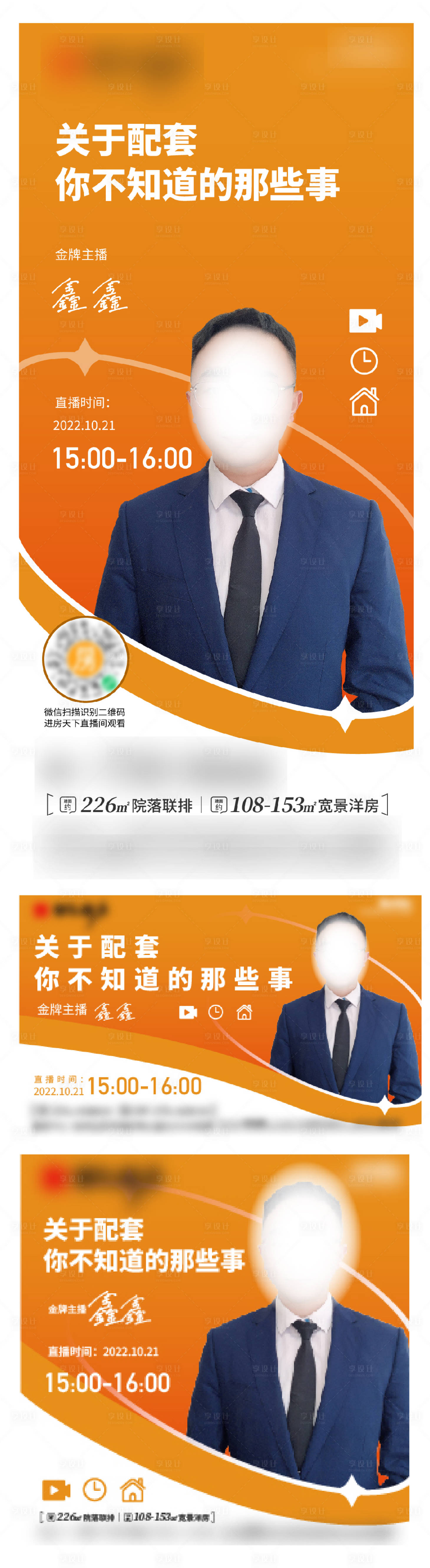 源文件下载【房天下直播】编号：77540012988887290