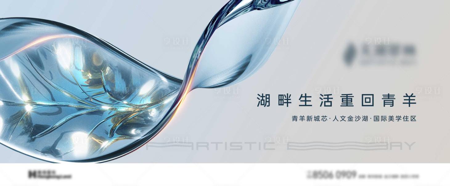源文件下載【享設計】搜索編號：38300012766203002【玻璃水紋展板】