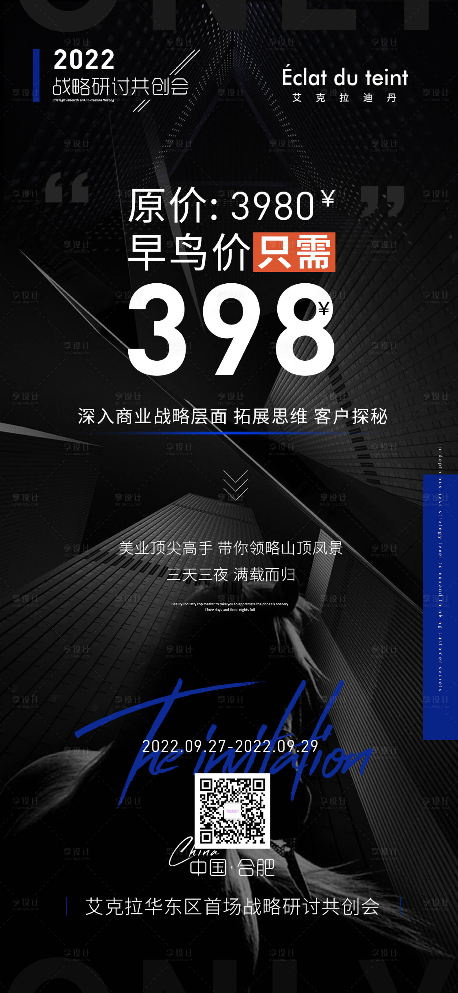 源文件下载【享设计】搜索编号：94280012683135456【营销课程促销】