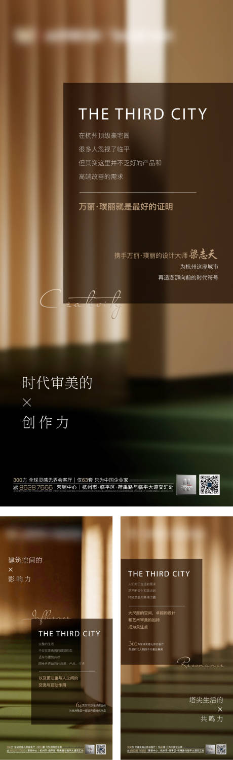 源文件下载【房地产价值点系列微信海报】编号：65710012635596951