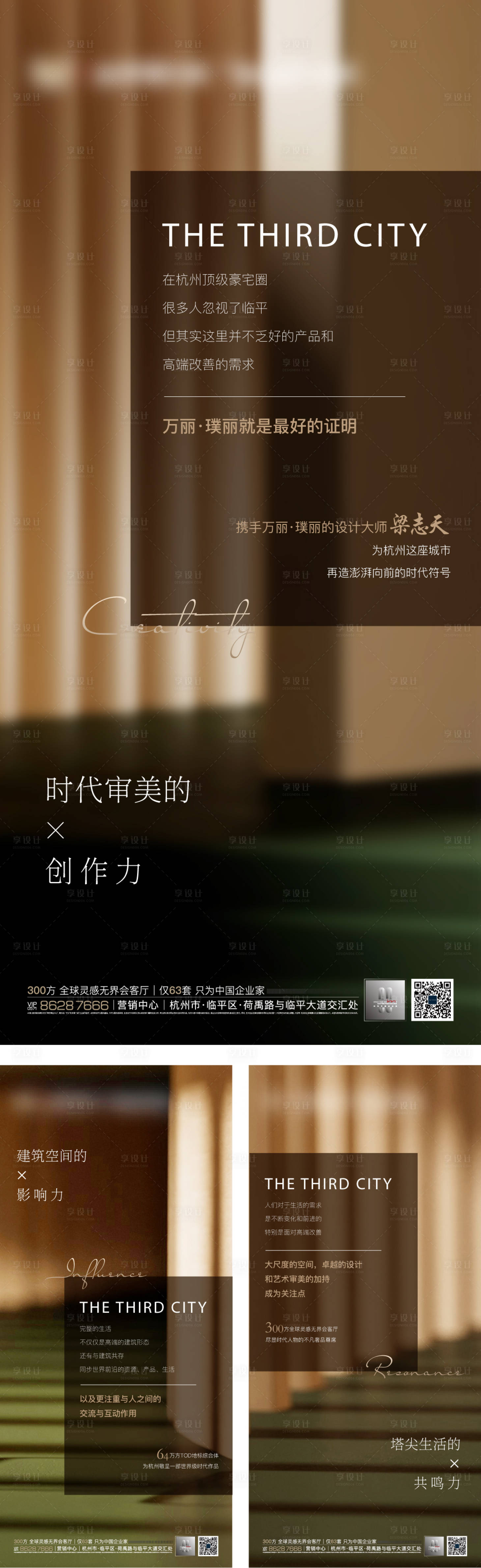 源文件下载【享设计】搜索编号：65710012635596951【房地产价值点系列微信海报】