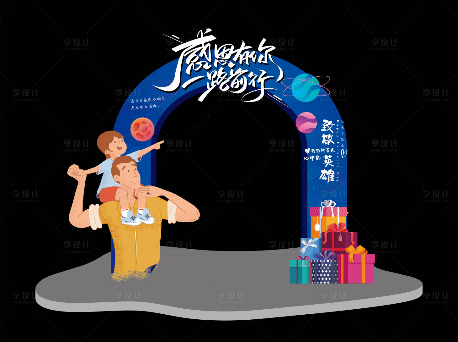 源文件下載【享設計】搜索編號：64160012813446803【感恩有你門頭】