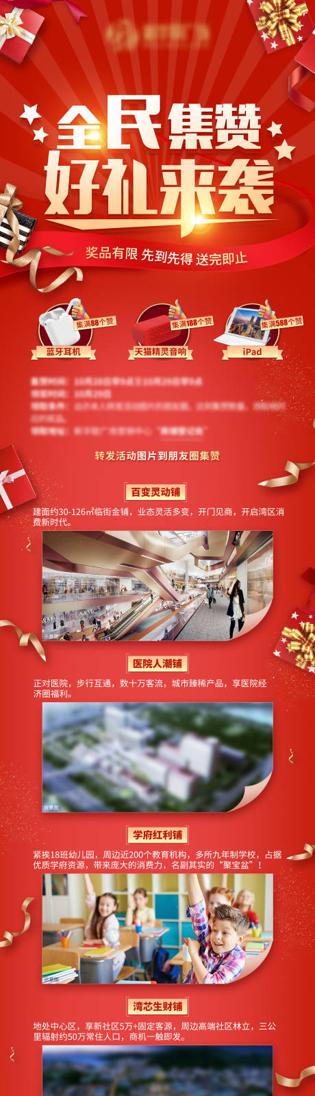源文件下载【商业微信稿】编号：64570012618964394