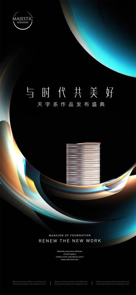 源文件下载【品牌发布会广告】编号：79970012547528911
