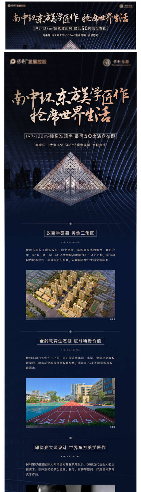 源文件下载【长图】编号：32110012526232165