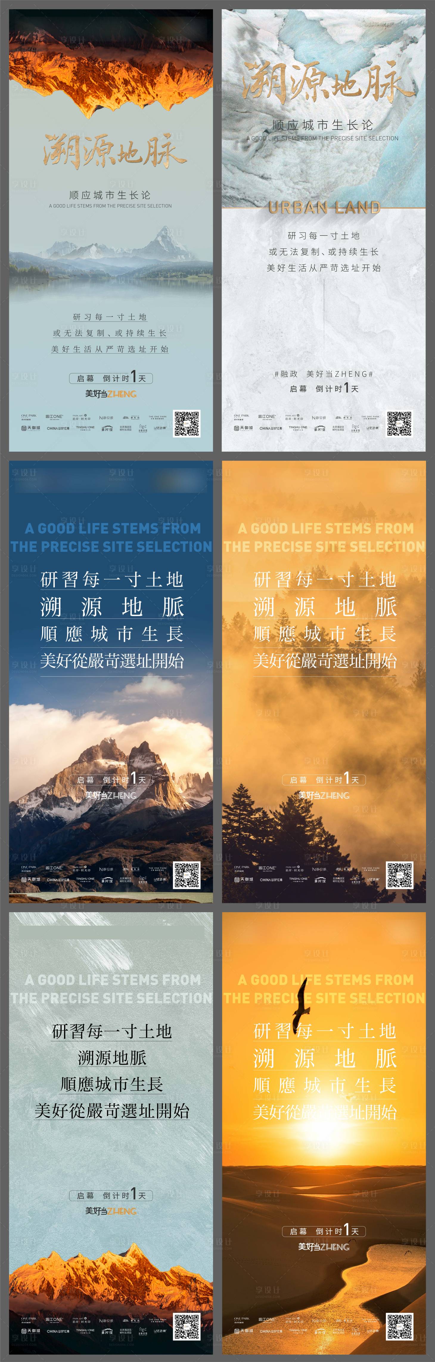 源文件下载【享设计】搜索编号：87250012909934256【冲刺倒计时】