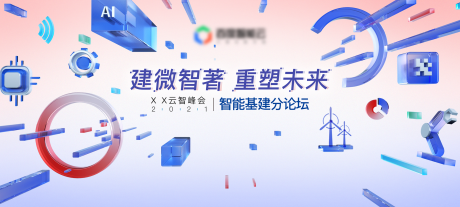 源文件下载【未来科技智能C4D活动背景板】编号：20221009110753220