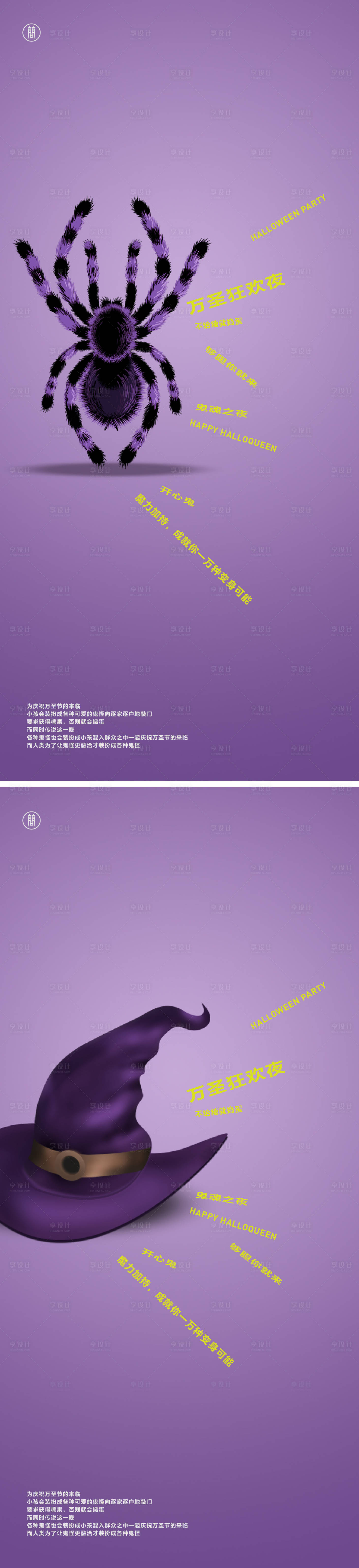 源文件下载【享设计】搜索编号：12650012805339613【万圣节创意海报】