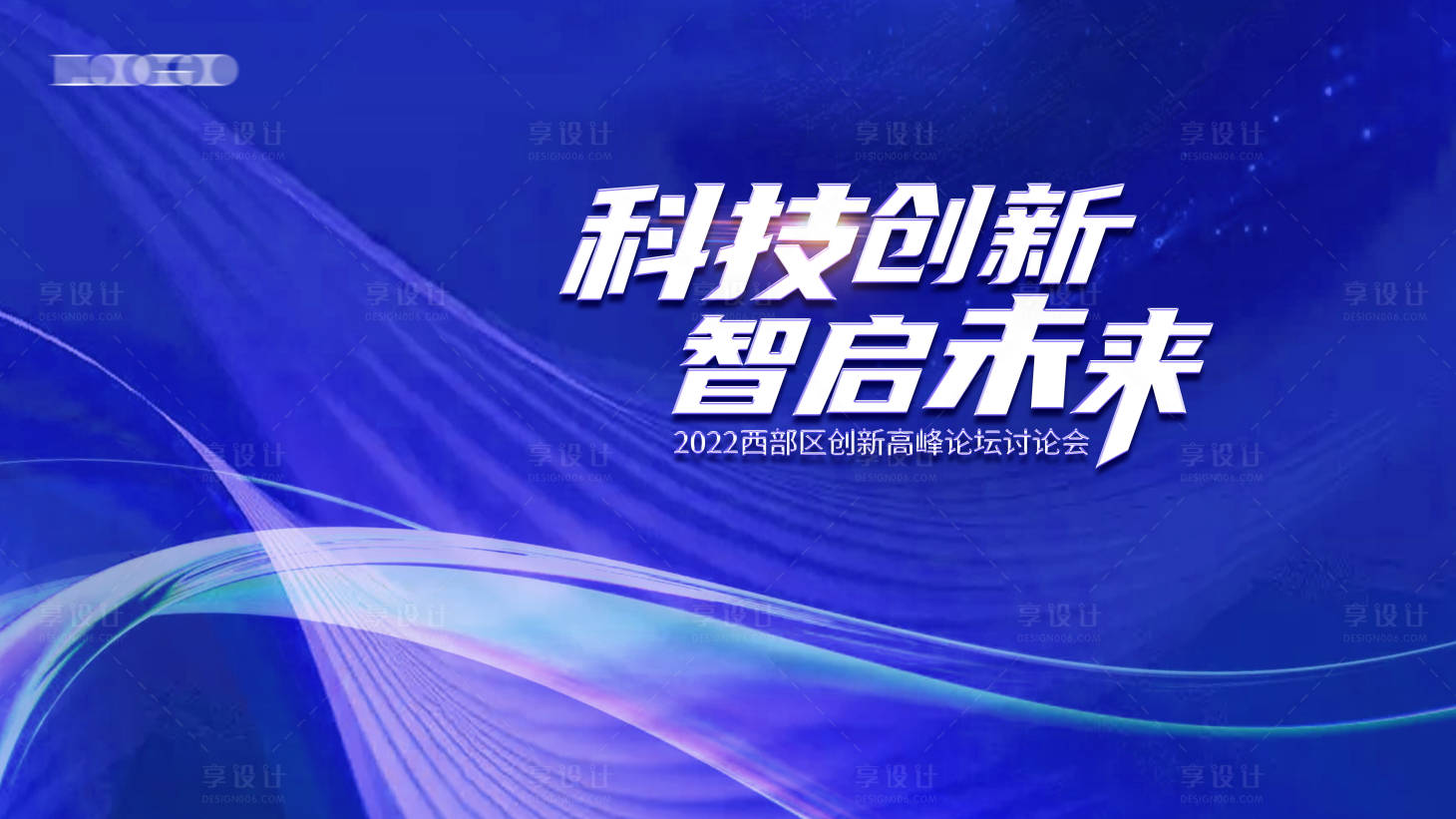 源文件下载【背景板 】编号：41730012793944539