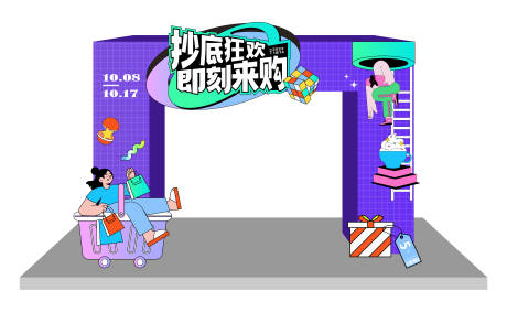 源文件下载【购物中心门头】编号：78650013024808153