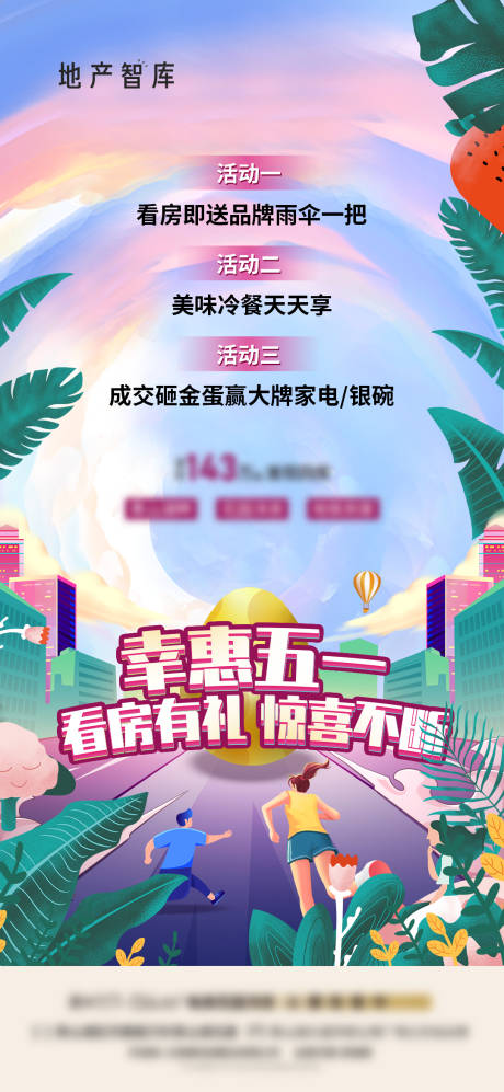 源文件下载【五一活动微信】编号：40210013031646775