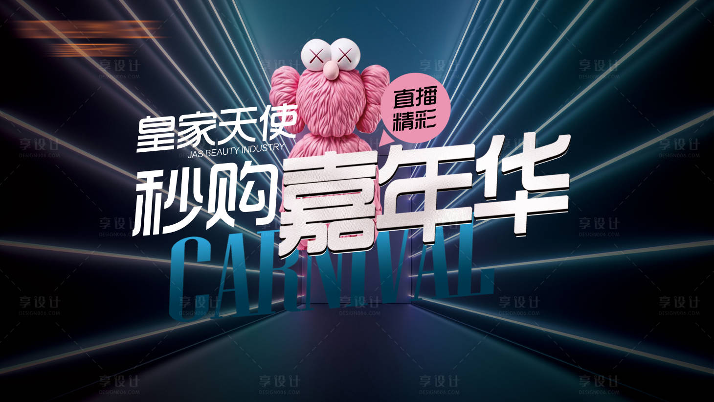 源文件下载【享设计】搜索编号：99760012725187858【活动直播背景】