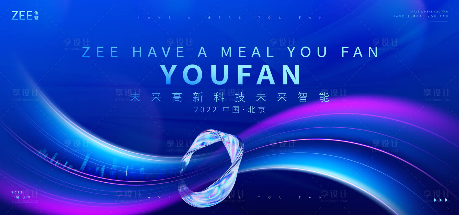 源文件下载【享设计】搜索编号：21920012721222402【签约合作会议主画面】