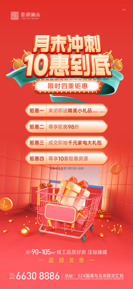 源文件下载【四重礼】编号：78130012959616836