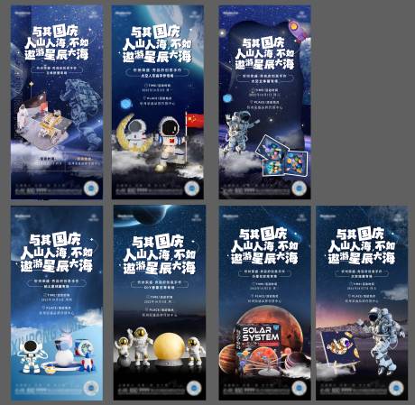源文件下載【享設計】搜索編號：12360012705991042【地產宇宙手作活動海報】