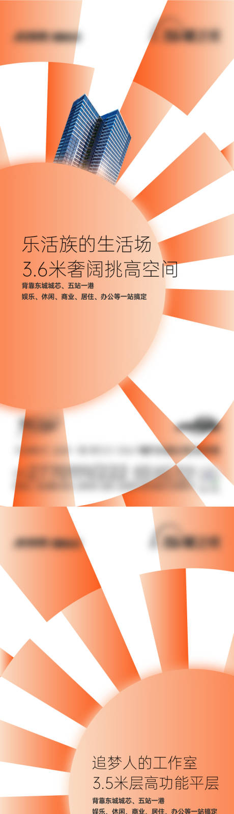 源文件下载【地产商业公寓海报小户型】编号：20221020114117599