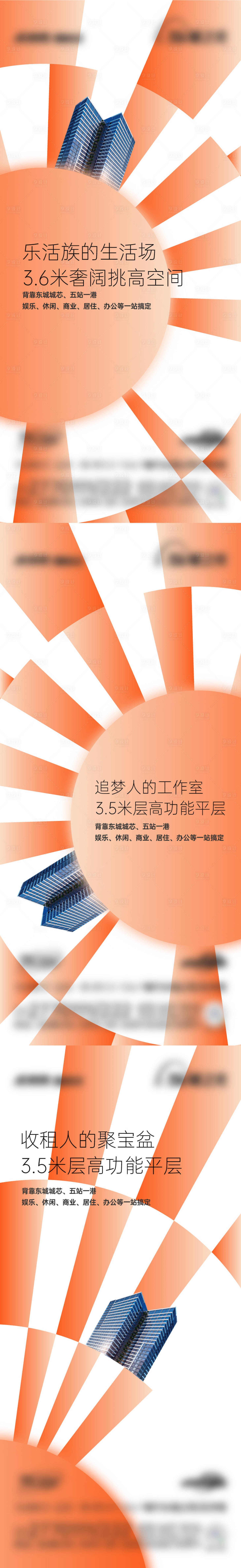 源文件下载【地产商业公寓海报小户型】编号：42910012819422263