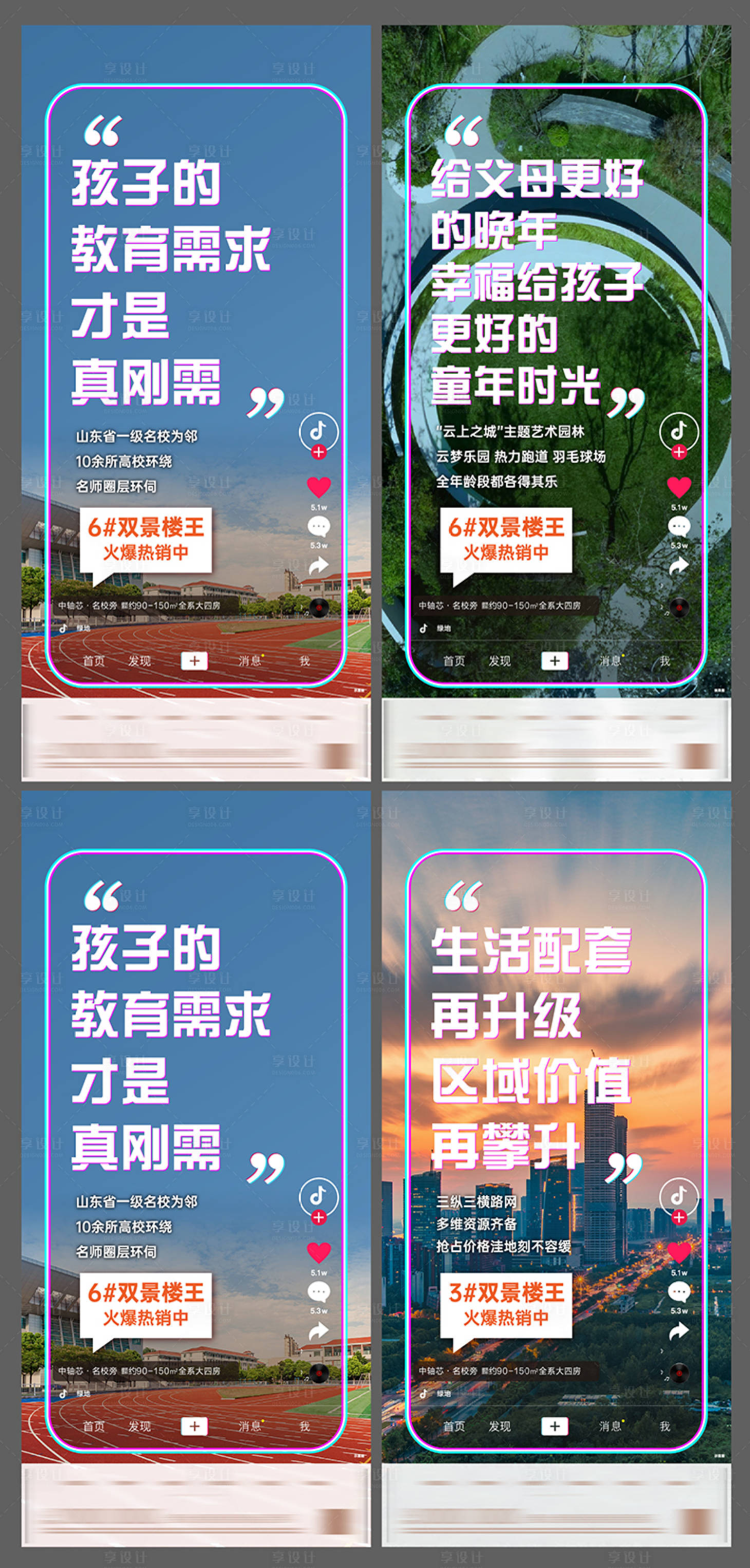 源文件下载【地产价值点系列海报】编号：40510012992639880