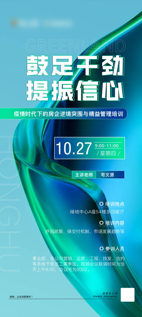 源文件下载【享设计】搜索编号：42140013032865614【渐变风格简约活动海报】