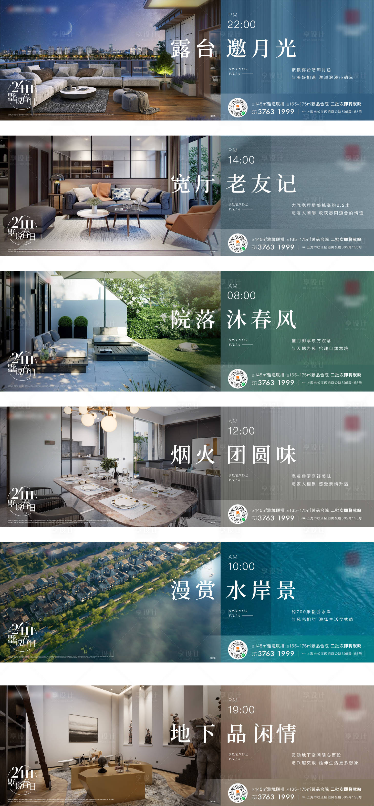 源文件下載【享設計】搜索編號：38620012745414107【房地產時間橫版價值點廣告展板】