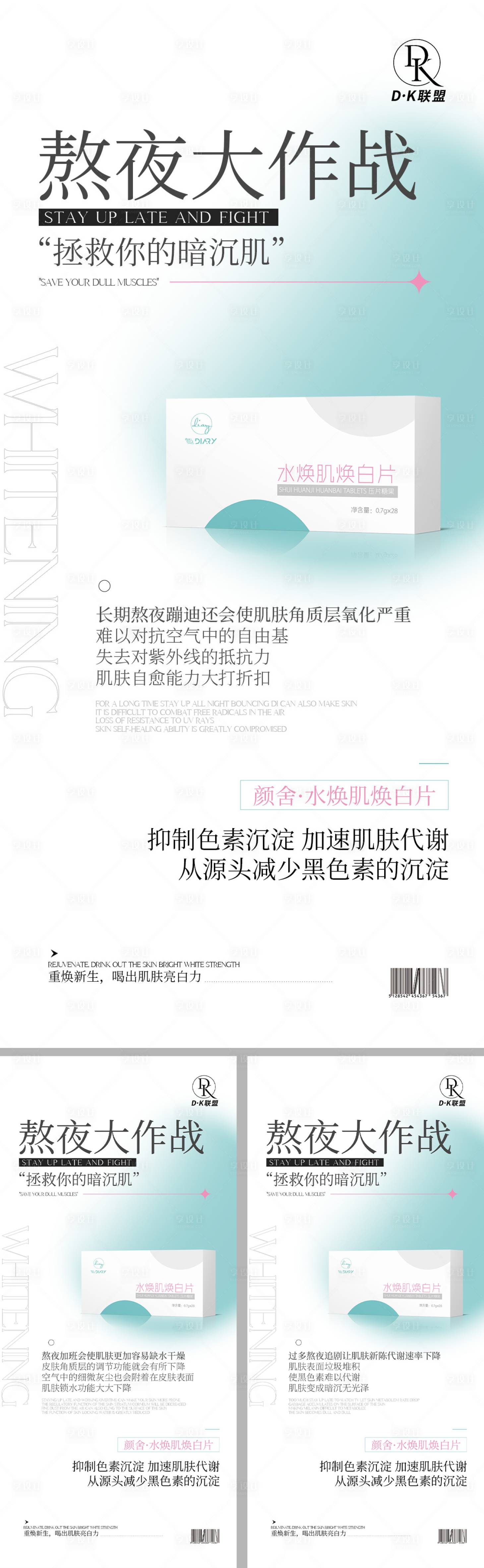 源文件下载【享设计】搜索编号：79380013031956375【产品海报】