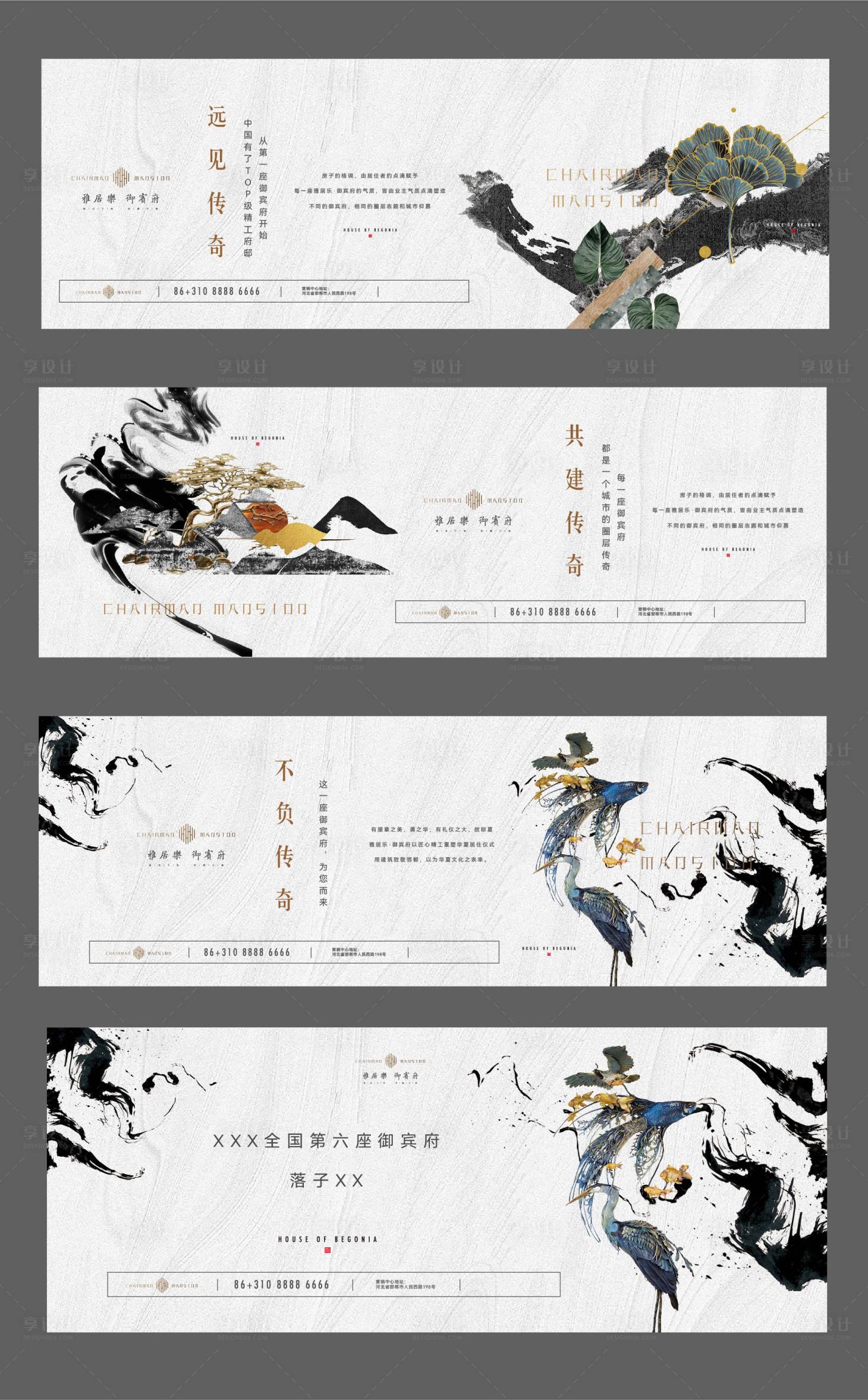 源文件下载【地产新中式形象主画面】编号：34040012834843250